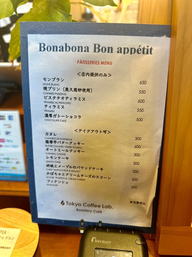 ぴょんたI 東京グルメ・居酒屋さんが投稿したトウキョウコーヒーラボ（Tokyo Coffee Lab.）に関する口コミの画像
