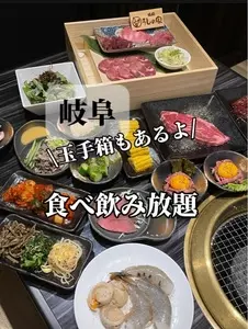 うしの家 岐南店