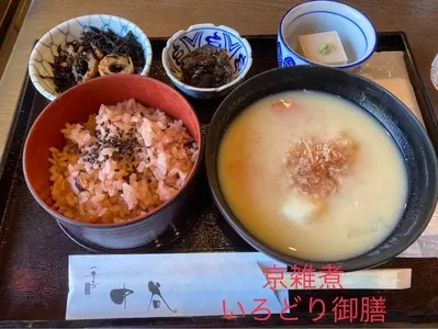 一乗寺中谷（いちじょうじなかたに）