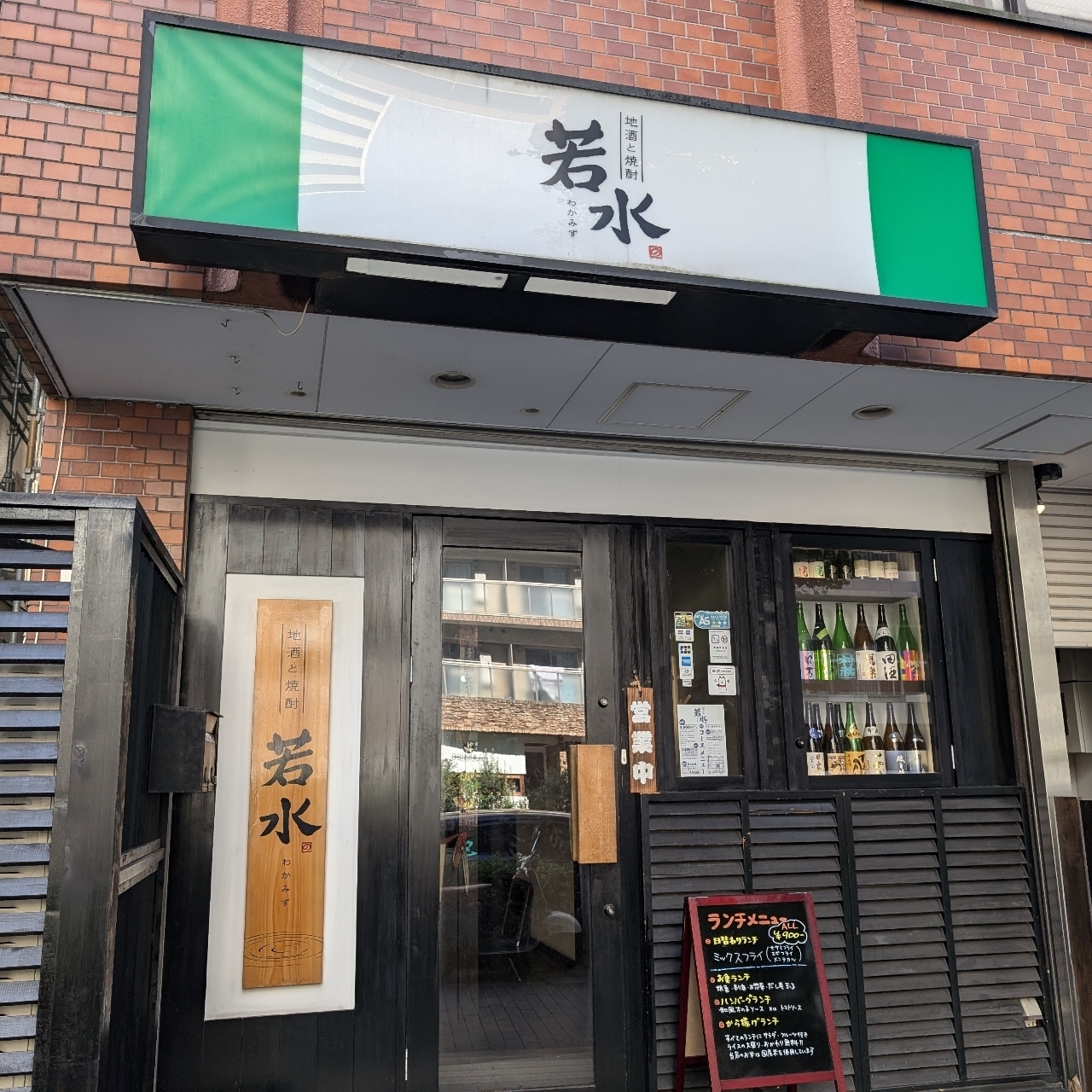 sakur776さんが投稿した若水に関する口コミの画像