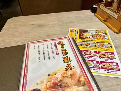 チャーハン達人 アリオ北砂店