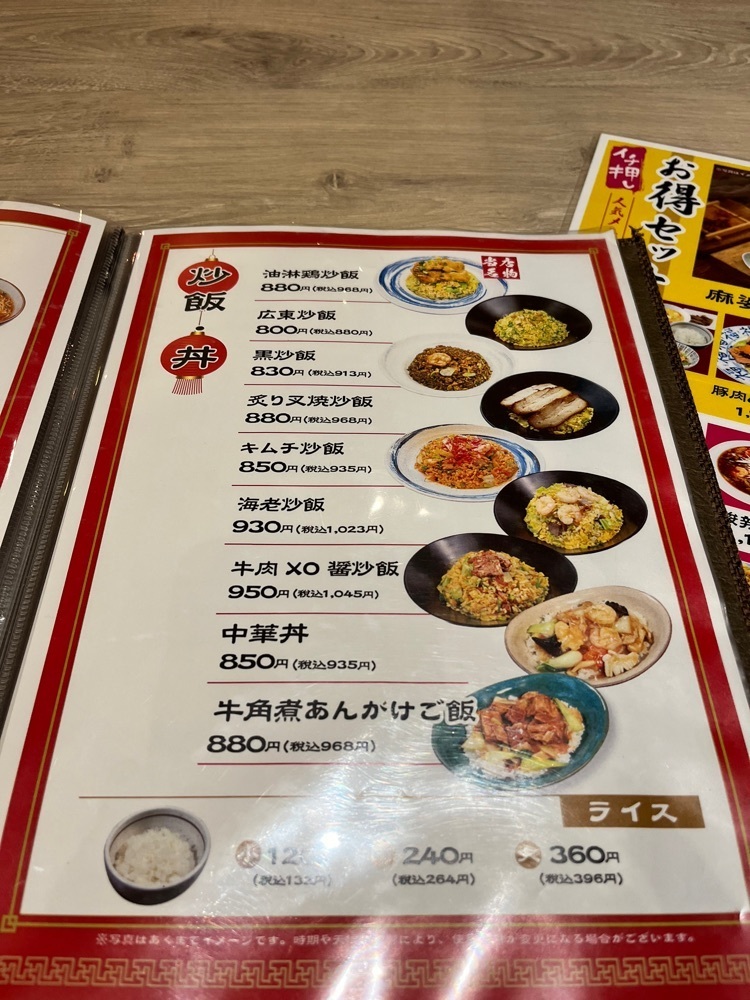 ハルさんが投稿したチャーハン達人 アリオ北砂店に関する口コミの画像
