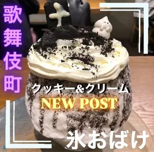 氷おばけ