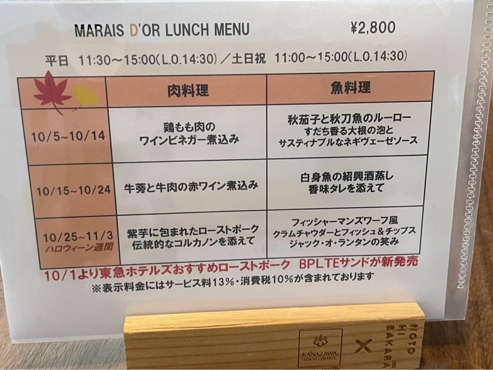 らぐ🏉🍺ビアさんが投稿したマレ・ドール（MARAIS D'OR）に関する口コミの画像