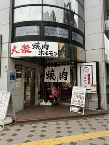 ホルモン焼肉 しまちゃん