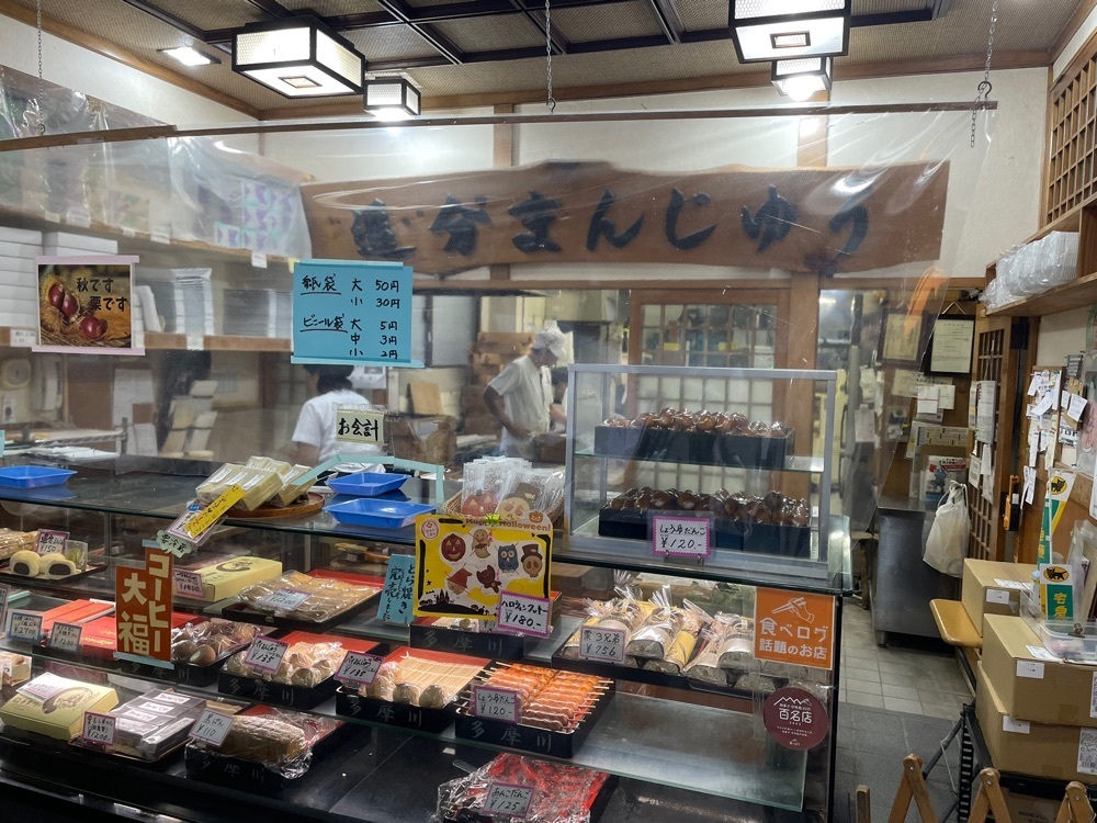 fumiさんが投稿した多摩川菓子店（たまがわかしてん）に関する口コミの画像