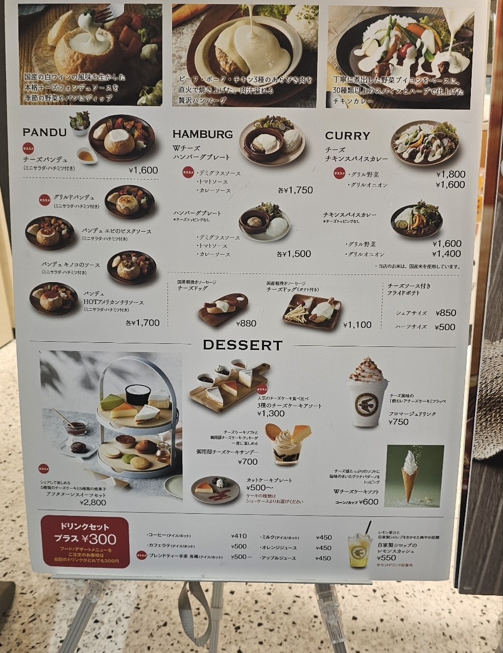 ビーグルボーイさんが投稿したチーズガーデン イオンレイクタウンkaze店（CHEESE GARDEN）に関する口コミの画像