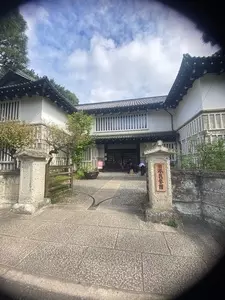 日本民藝館