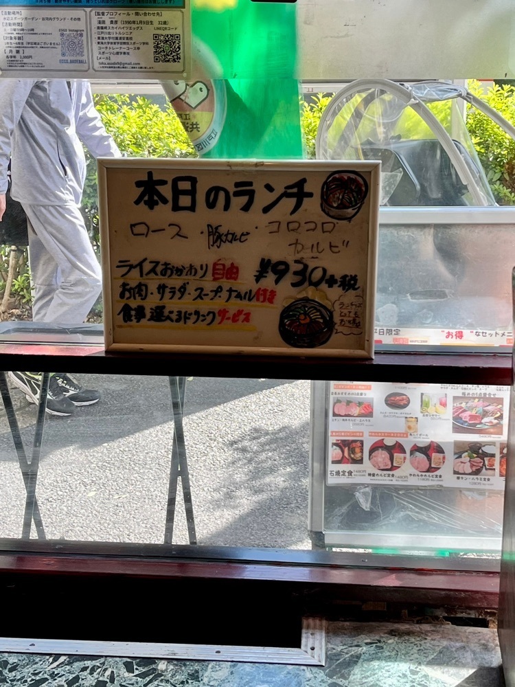 ハルさんが投稿したムグンファに関する口コミの画像