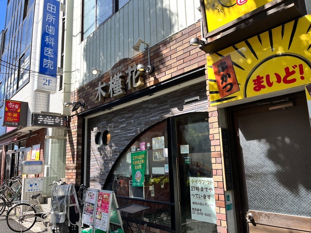ハルさんが投稿したムグンファに関する口コミの画像