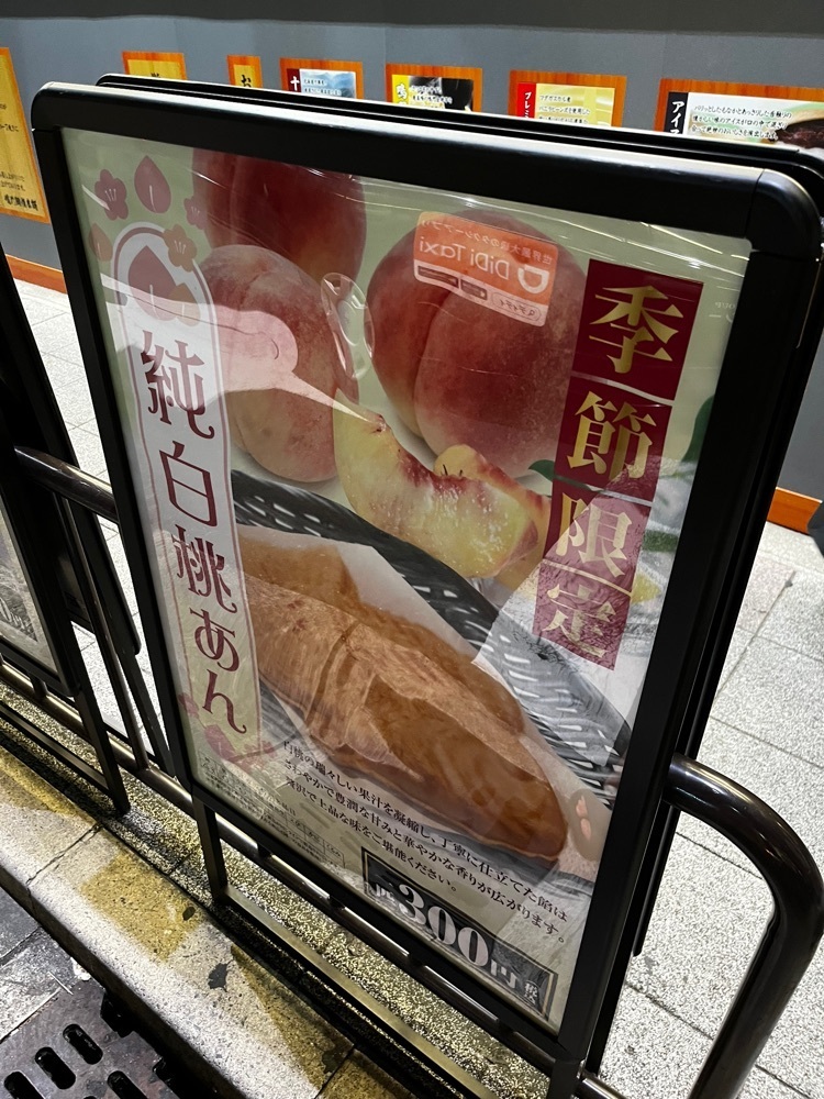 【東京近郊】居酒屋勝手にレビューさんが投稿した鳴門鯛焼本舗 祇園四条店に関する口コミの画像