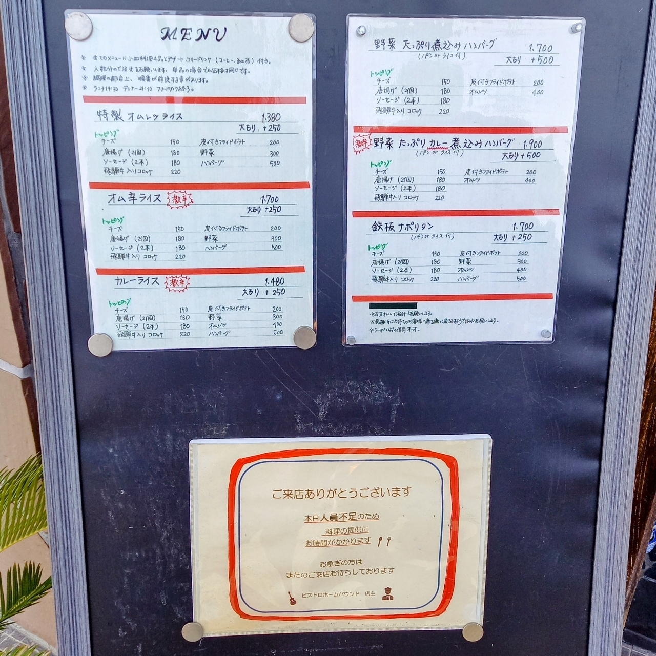 guttyo8888さんが投稿したビストロ ホームバウンド（Home Bound）に関する口コミの画像