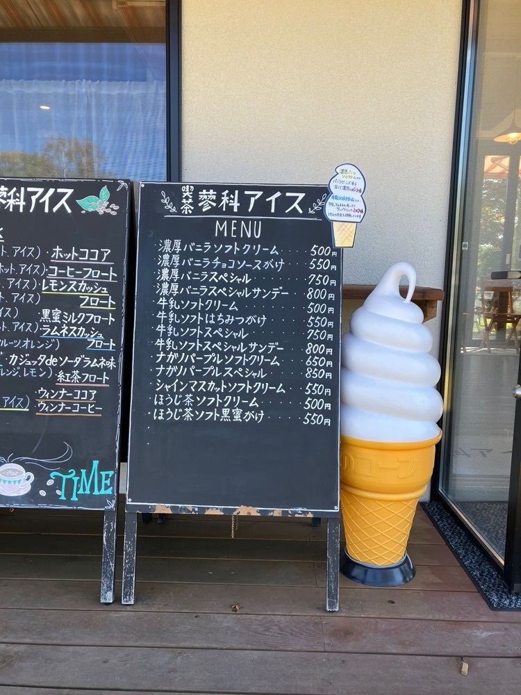 Nさんが投稿した喫茶 蓼科アイス（タテシナ）に関する口コミの画像