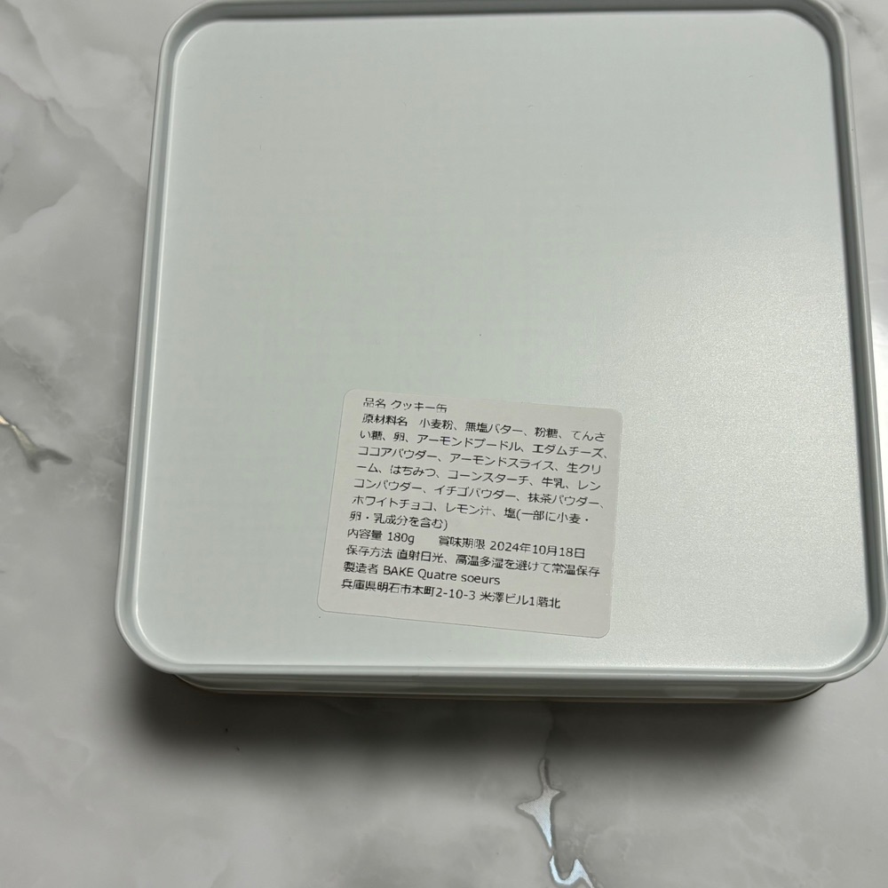 エリーチカさんが投稿したBAKE Quatre soeurs（ベイク キャトル スール）に関する口コミの画像