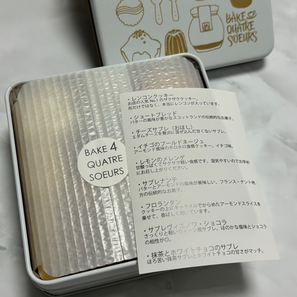 エリーチカさんが投稿したBAKE Quatre soeurs（ベイク キャトル スール）に関する口コミの画像