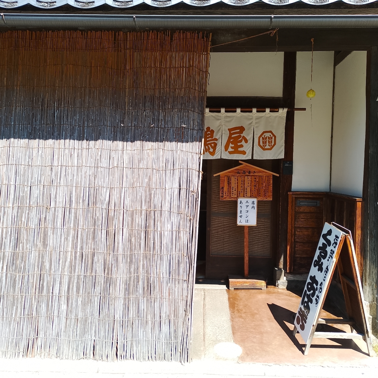 のんびりんこさんが投稿した福嶋屋（フクジマヤ）に関する口コミの画像
