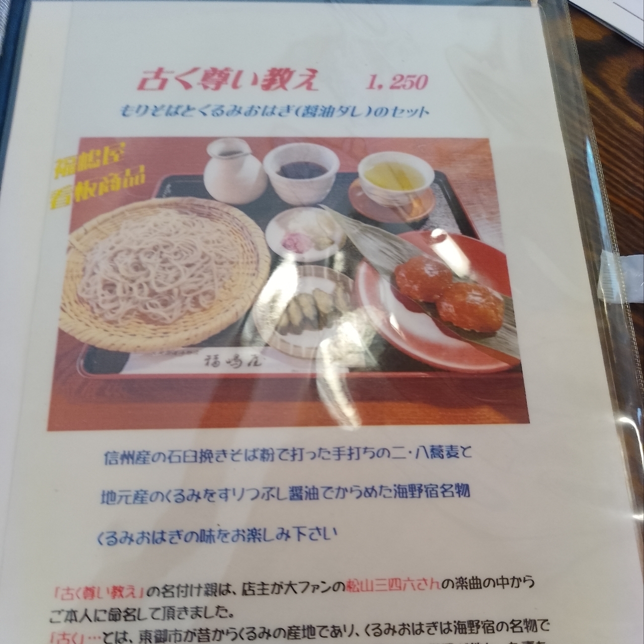 のんびりんこさんが投稿した福嶋屋（フクジマヤ）に関する口コミの画像