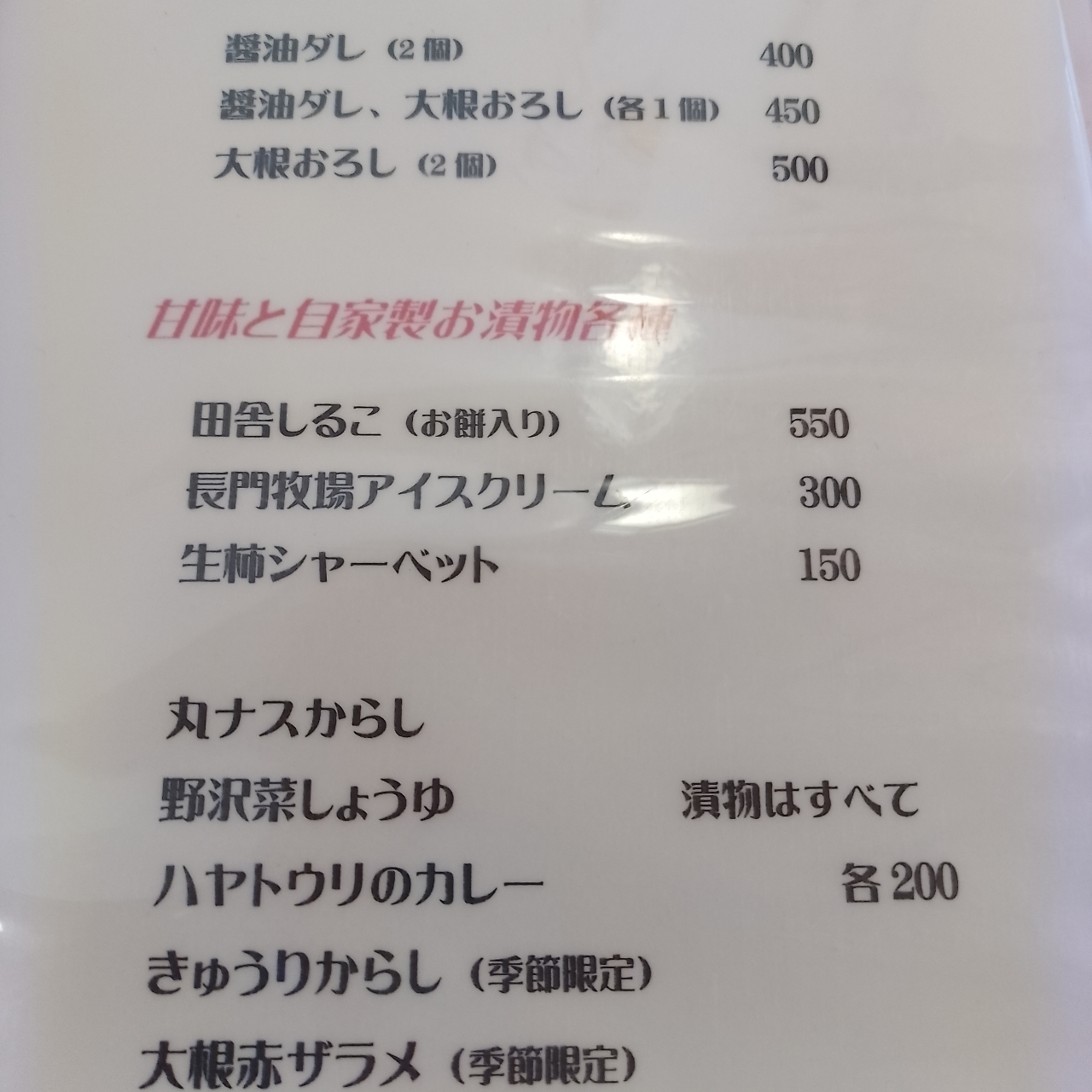 のんびりんこさんが投稿した福嶋屋（フクジマヤ）に関する口コミの画像