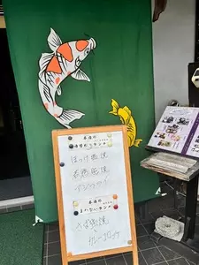 錦