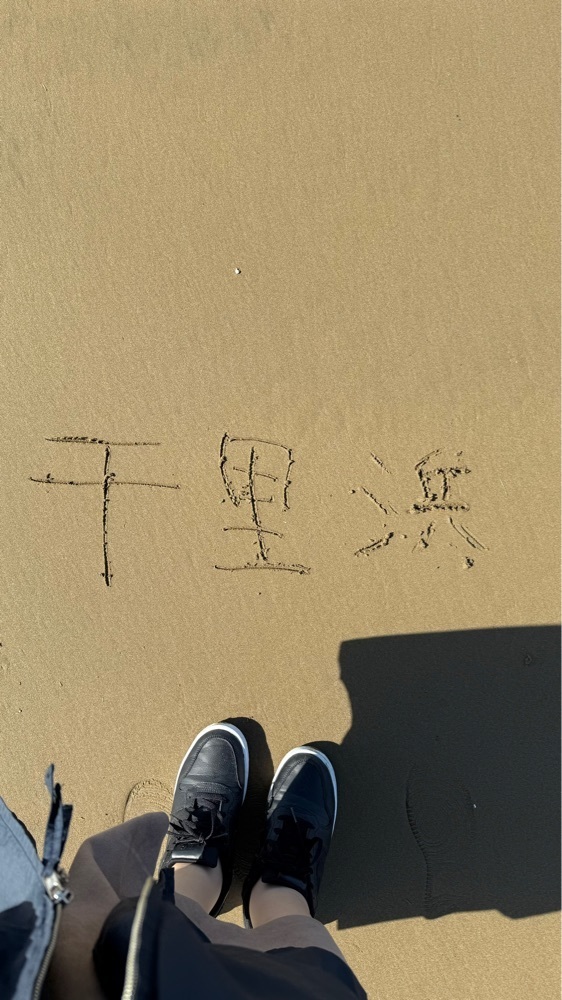 ぺたこ♡さんが投稿した千里浜海水浴場に関する口コミの画像