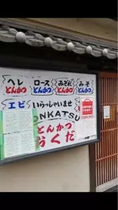 おくだ