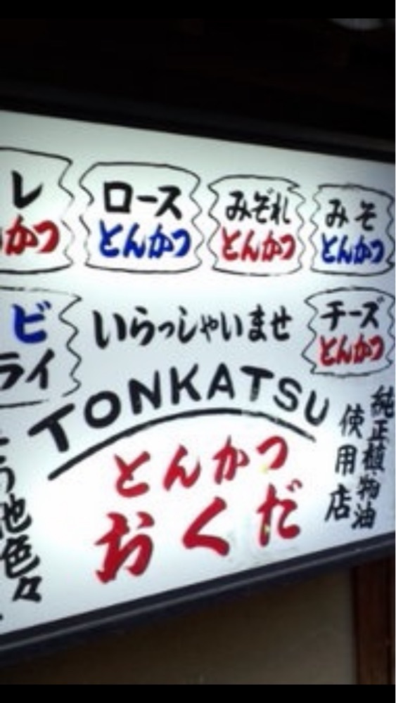 京都を巡る会・「武」さんが投稿したおくだに関する口コミの画像