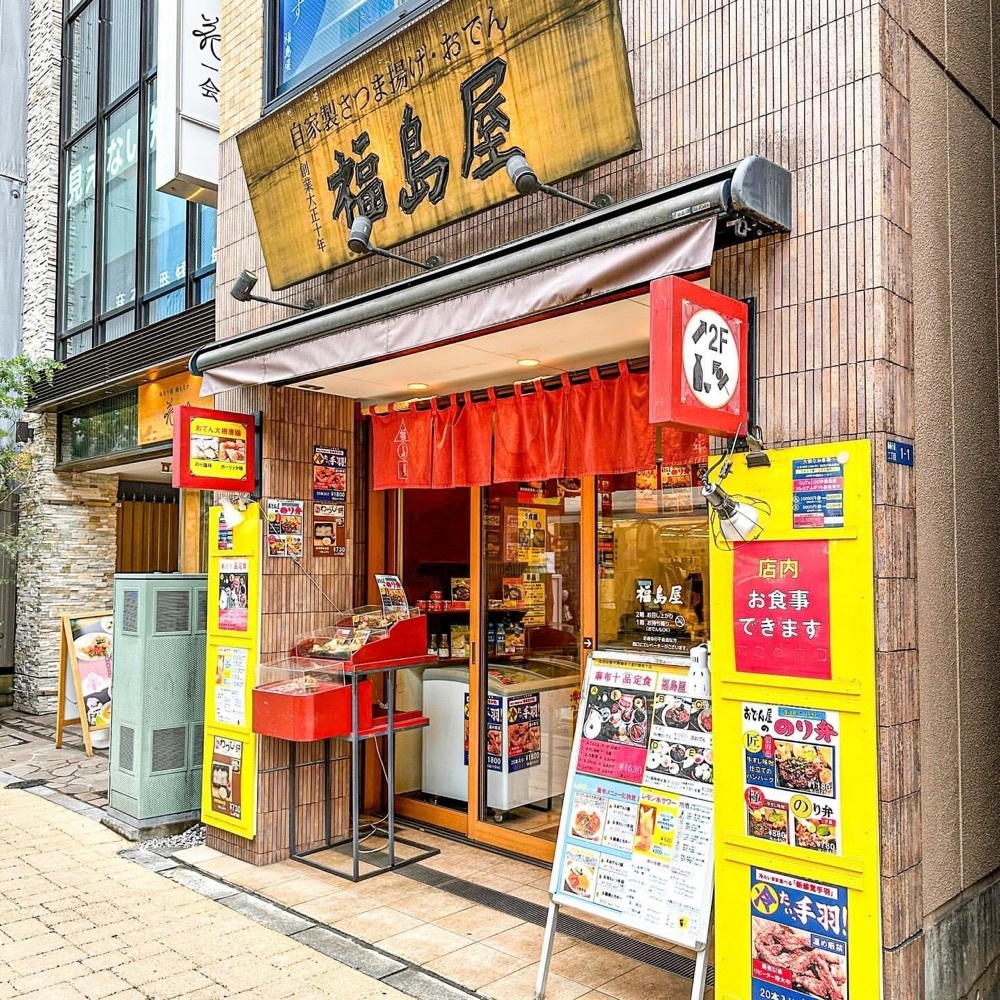 40s_gourmetさんが投稿した福島屋（ふくしまや）に関する口コミの画像