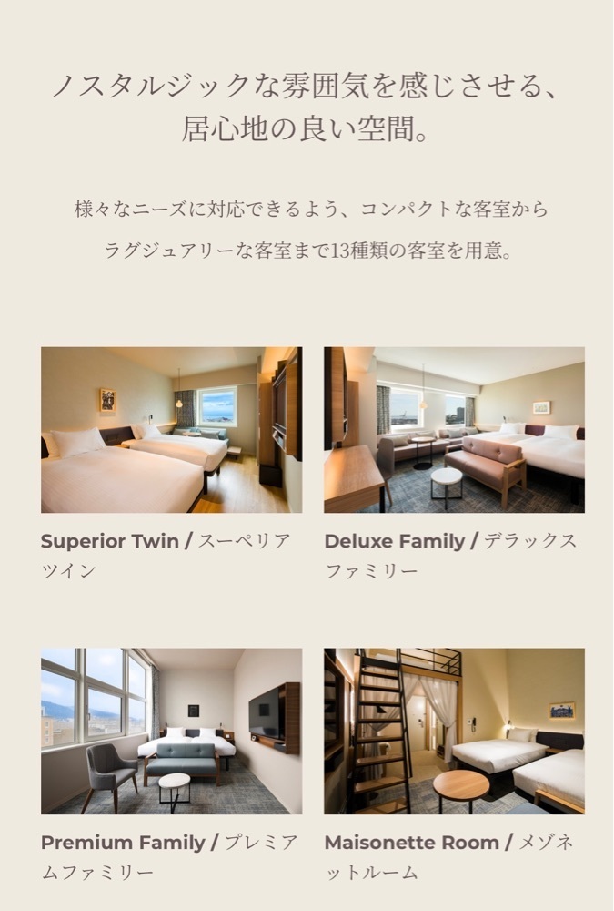chou chou tabiさんが投稿したグリッズプレミアムホテル小樽に関する口コミの画像