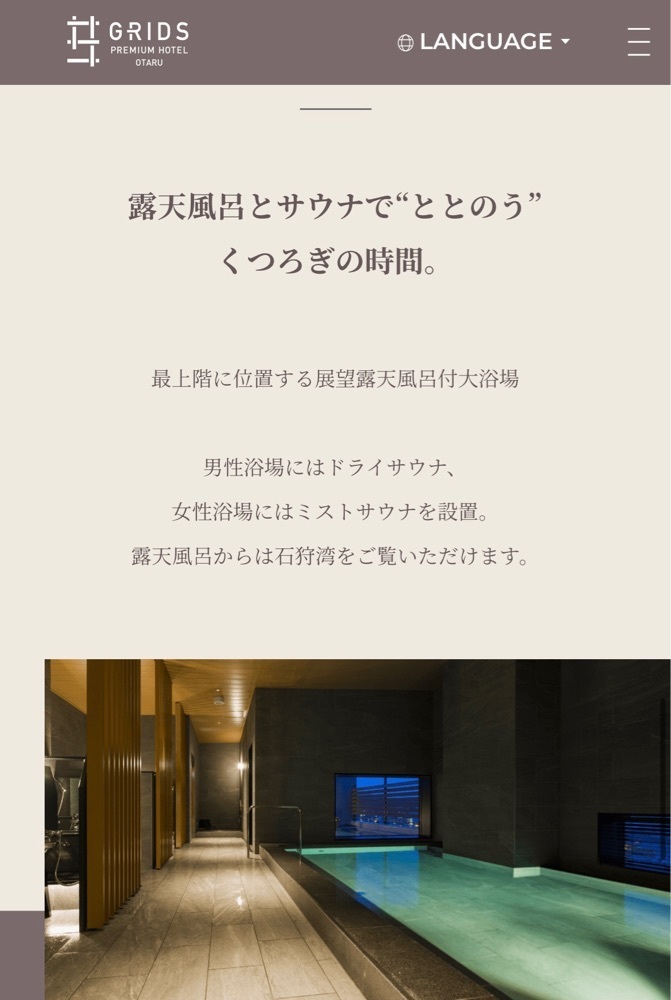 chou chou tabiさんが投稿したグリッズプレミアムホテル小樽に関する口コミの画像