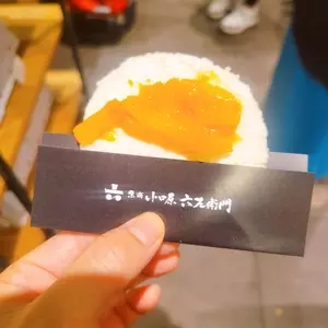 小田原六左衛門 豊洲 千客万来店
