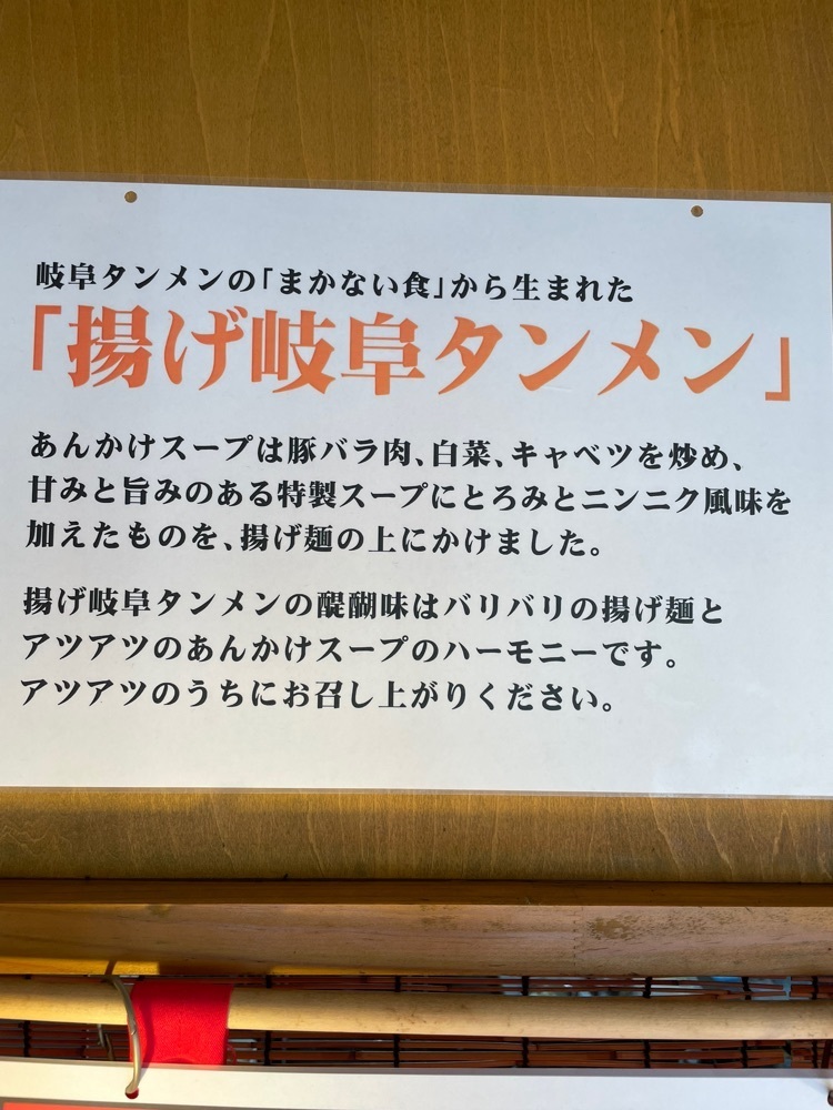 お出かけ名古屋人さんが投稿した特別岐阜タンメン 名古屋北店（【旧店名】揚げタンメン）に関する口コミの画像