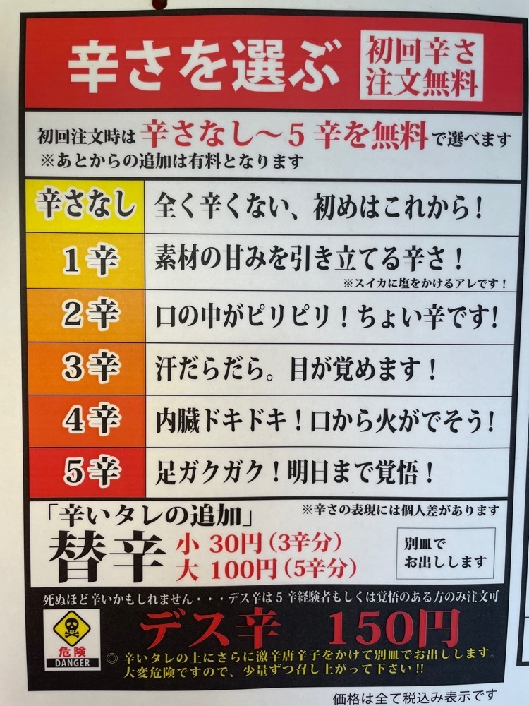 お出かけ名古屋人さんが投稿した特別岐阜タンメン 名古屋北店（【旧店名】揚げタンメン）に関する口コミの画像