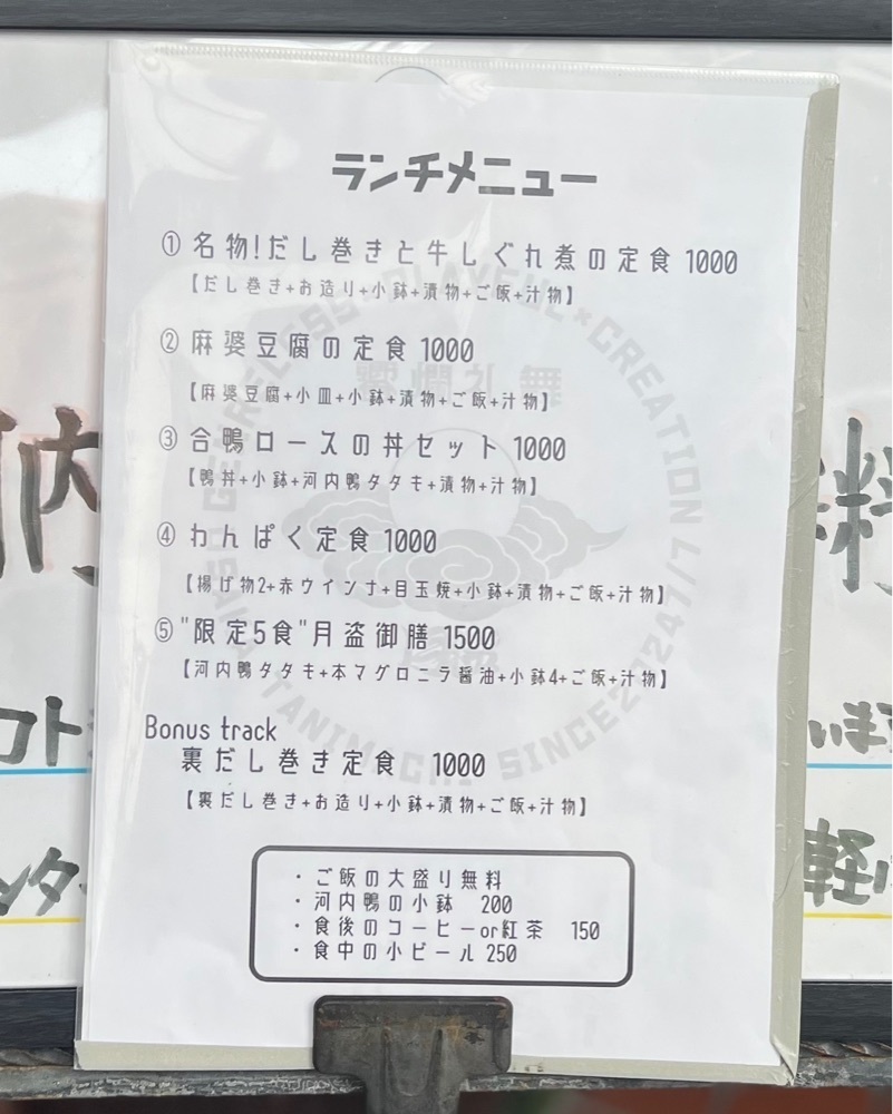 masayan.310さんが投稿した月盗に関する口コミの画像