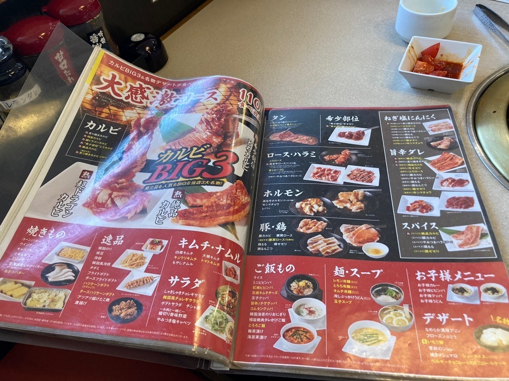 うーとらマンさんが投稿したじゅうじゅうカルビ 岡山西バイパス店に関する口コミの画像