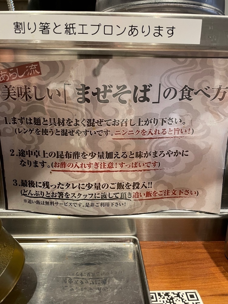 お出かけ名古屋人さんが投稿したらーめんまぜそば あらし 八事店に関する口コミの画像