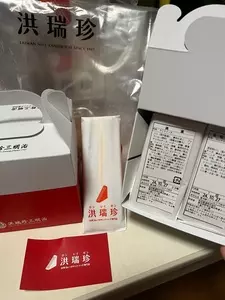 洪瑞珍（ホンレイゼン）
