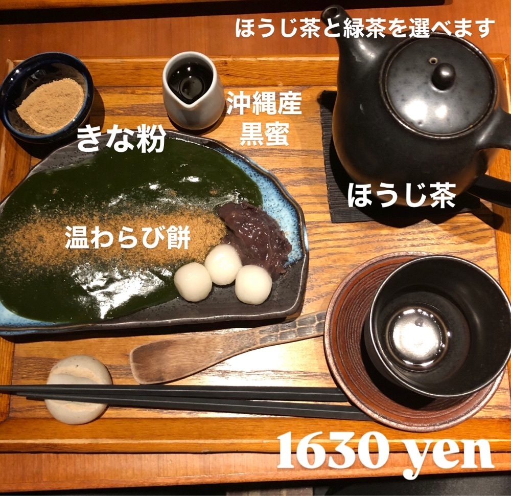 かき氷🍧王子👑さんが投稿した京都 茶寮翠泉 新宿店に関する口コミの画像