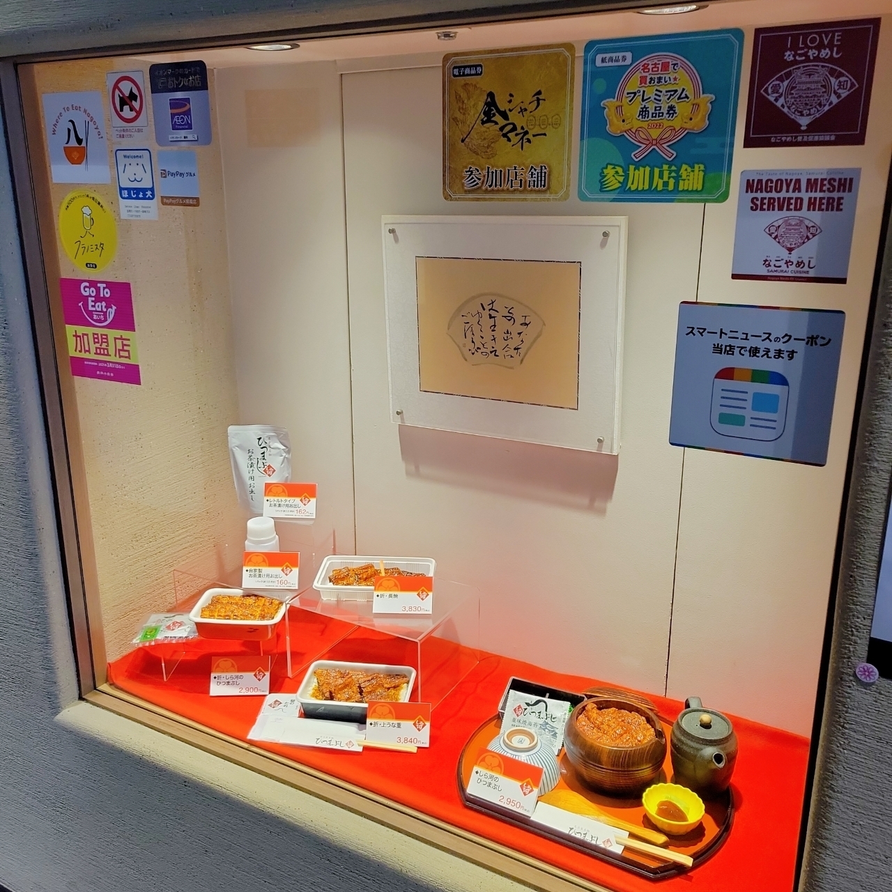 miさんが投稿したうなぎ和食 しら河 名駅店（シラカワ）に関する口コミの画像