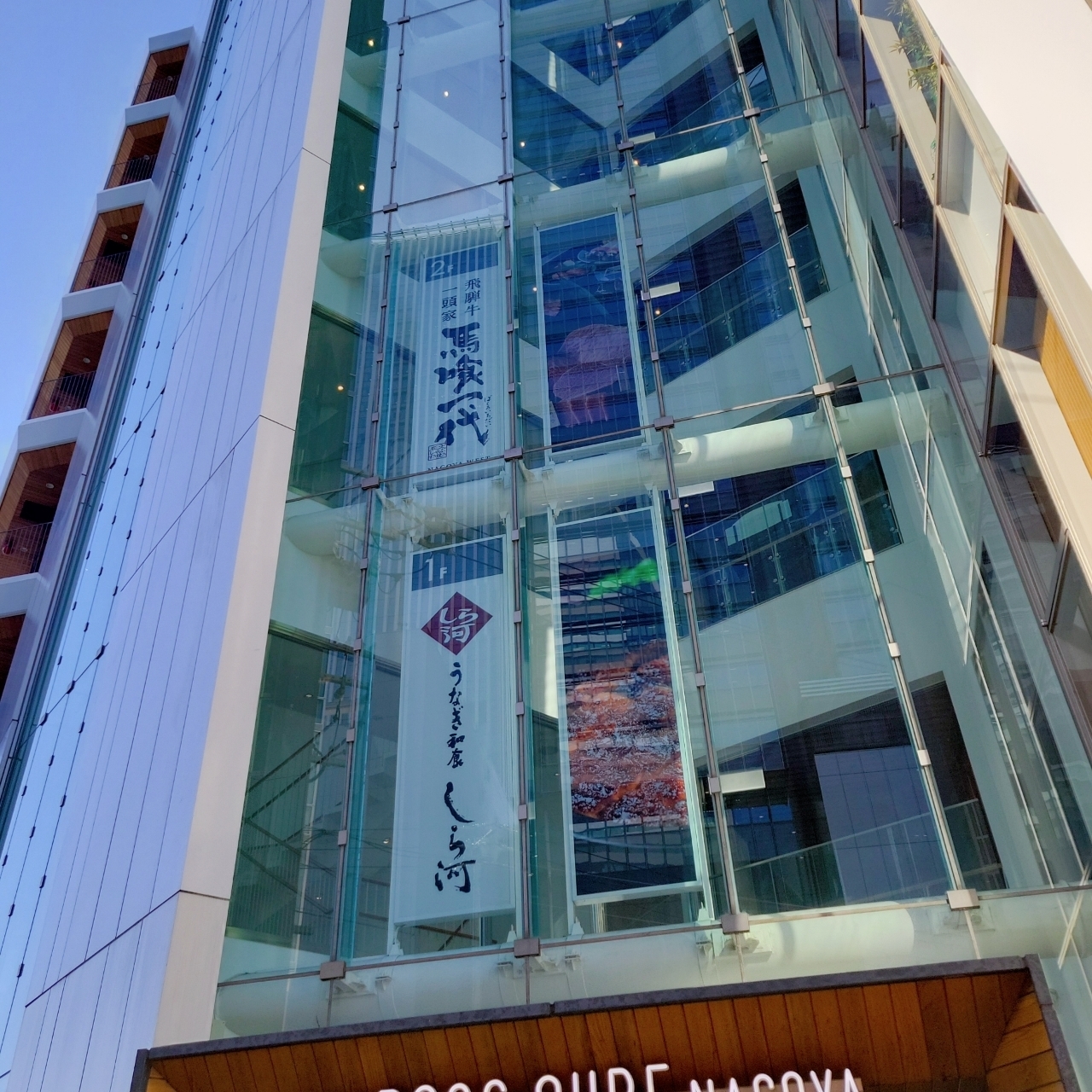 miさんが投稿したうなぎ和食 しら河 名駅店（シラカワ）に関する口コミの画像