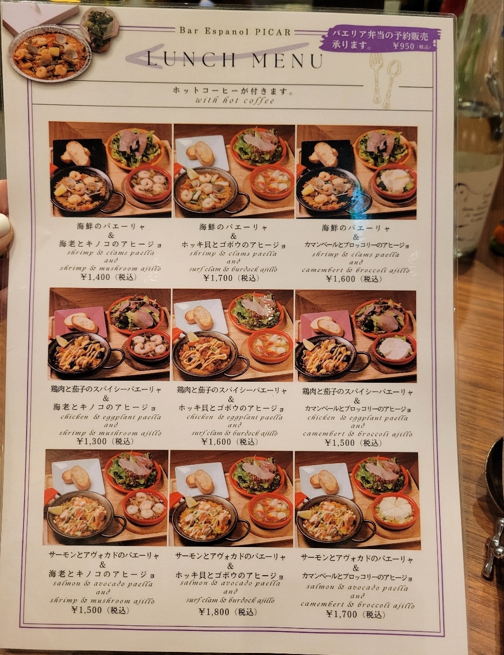 じゅりぽんさんが投稿したBar Espanol PICAR（ピカール）に関する口コミの画像
