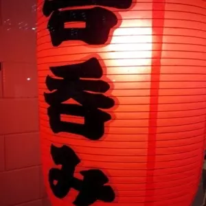 吉野家 伏見通錦店