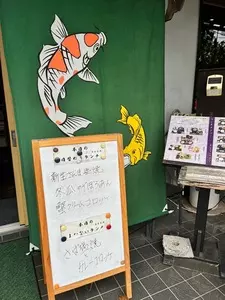 錦