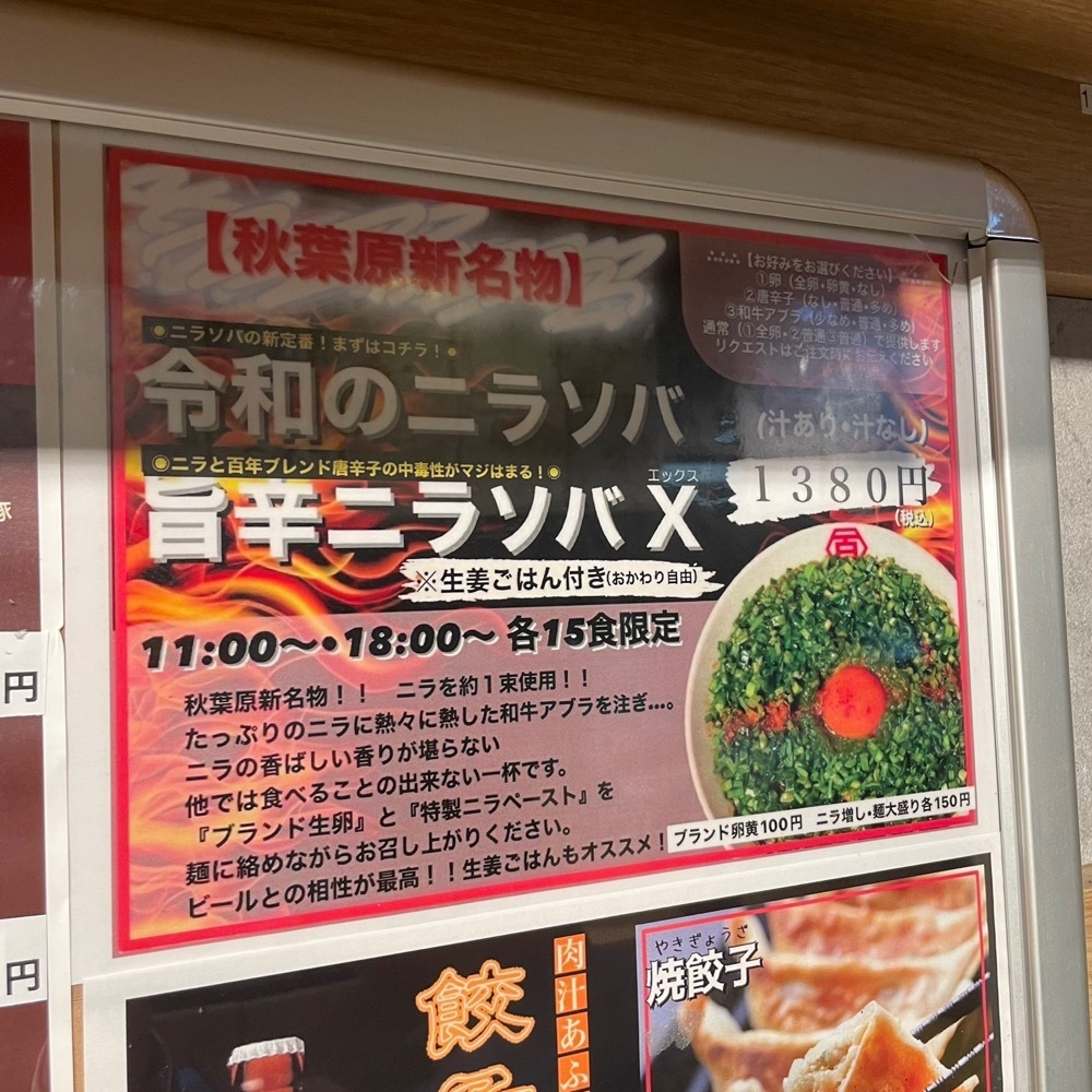 しがないサラリーマンさんが投稿した百年本舗 秋葉原総本店に関する口コミの画像