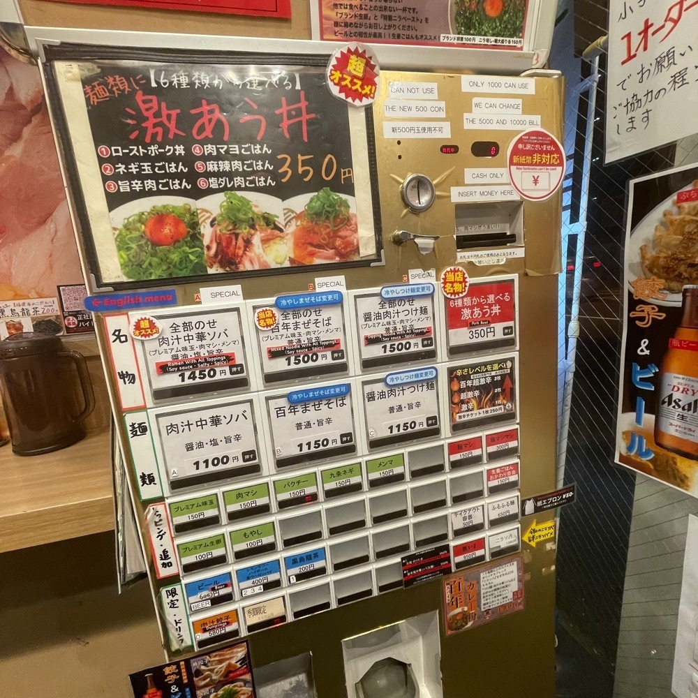 しがないサラリーマンさんが投稿した百年本舗 秋葉原総本店に関する口コミの画像