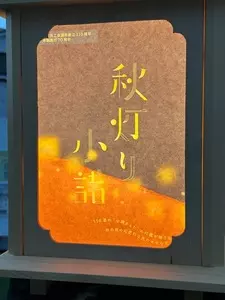 草笛 小諸本店