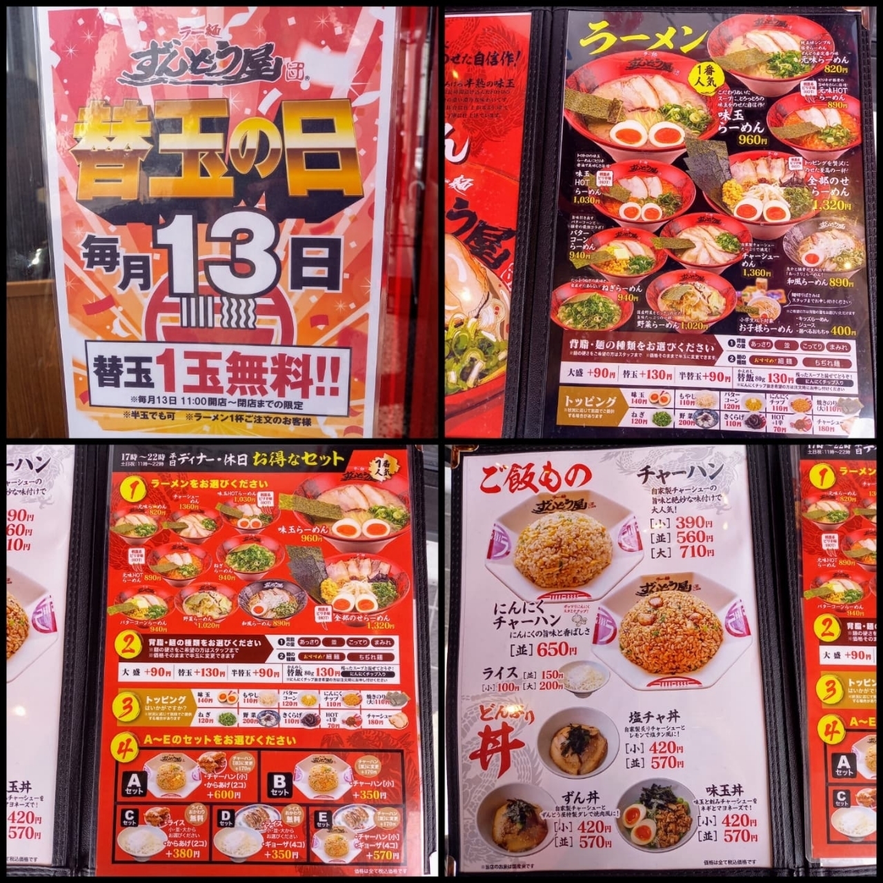 guttyo8888さんが投稿したラー麺 ずんどう屋 岐阜茜部店に関する口コミの画像