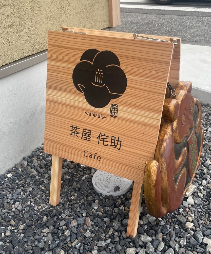 hirokororinさんが投稿した茶屋　侘助に関する口コミの画像