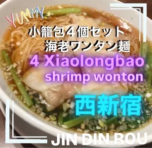 京鼎樓 新宿住友ビル店（ジンディンロウ）