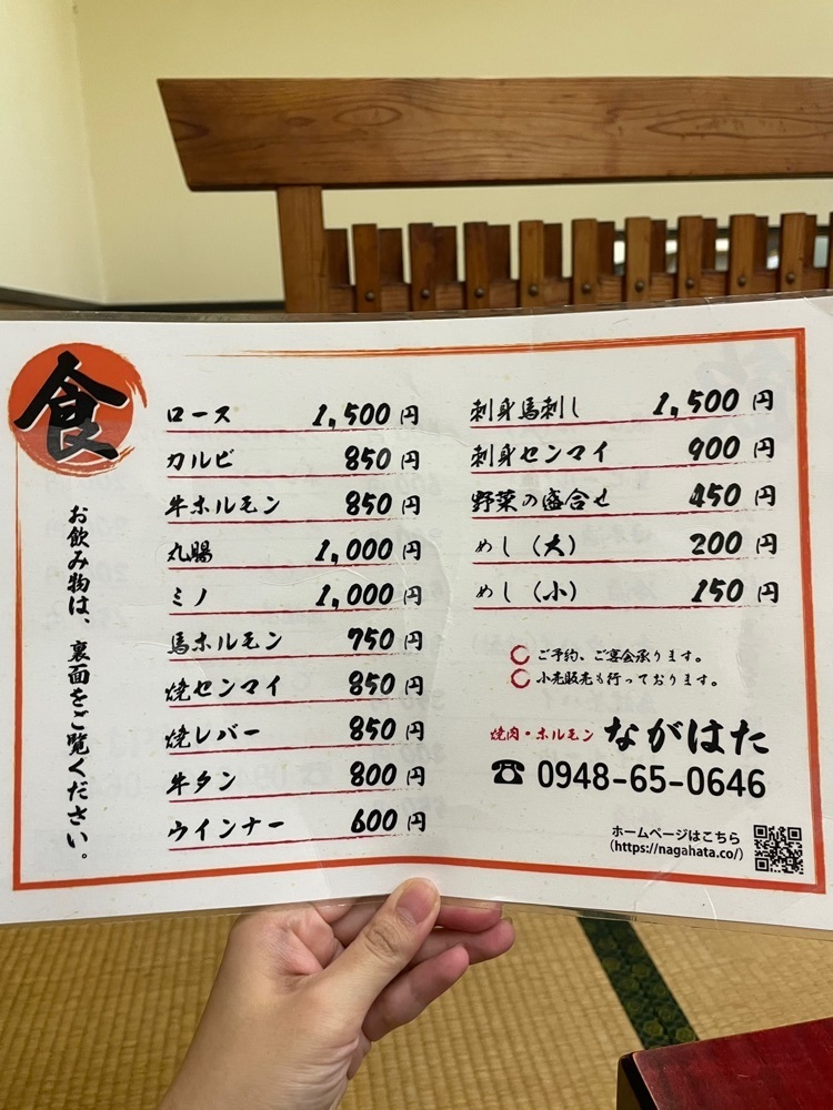 mai626さんが投稿した焼肉・ホルモン ながはたに関する口コミの画像