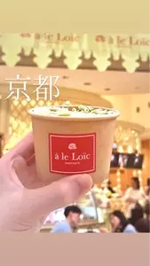 ア･ル･ロイック イクスピアリ店